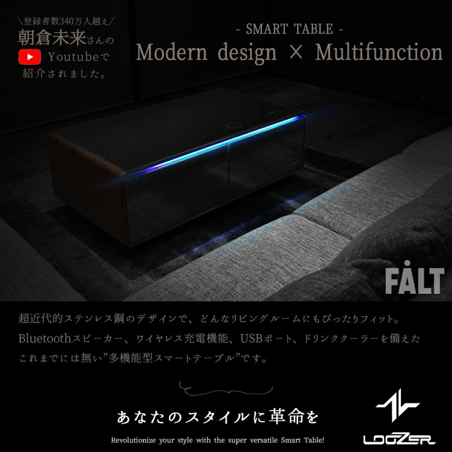 スマートテーブル 冷蔵庫 冷凍庫 Bluetoothスピーカー LOOZER ホワイト