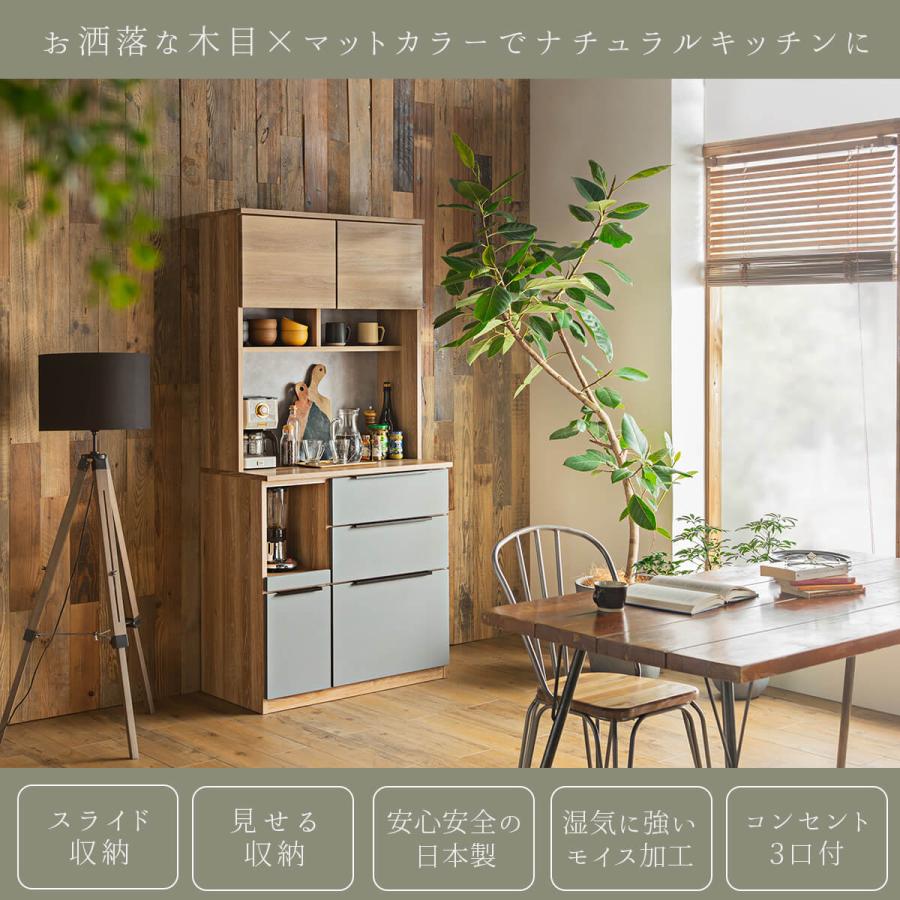 食器棚 キッチンボード ハイグロスシート レンジボード オープンボード