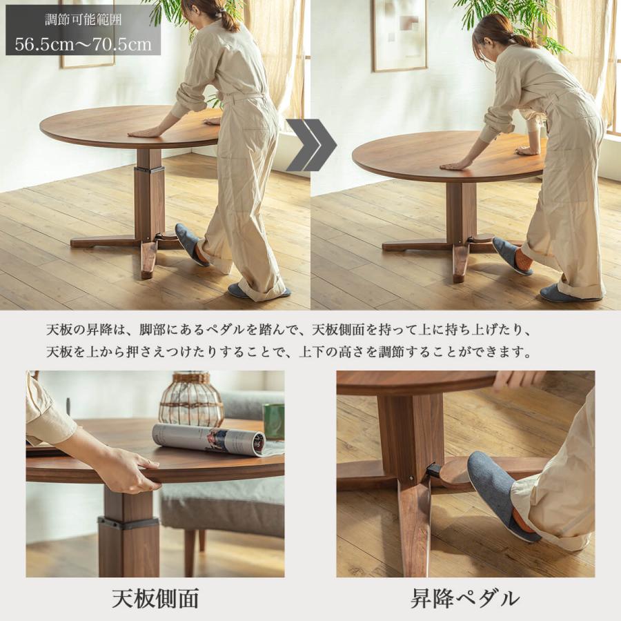 ダイニングテーブル 昇降テーブル 高さ調整 テーブル デスク ラウンド