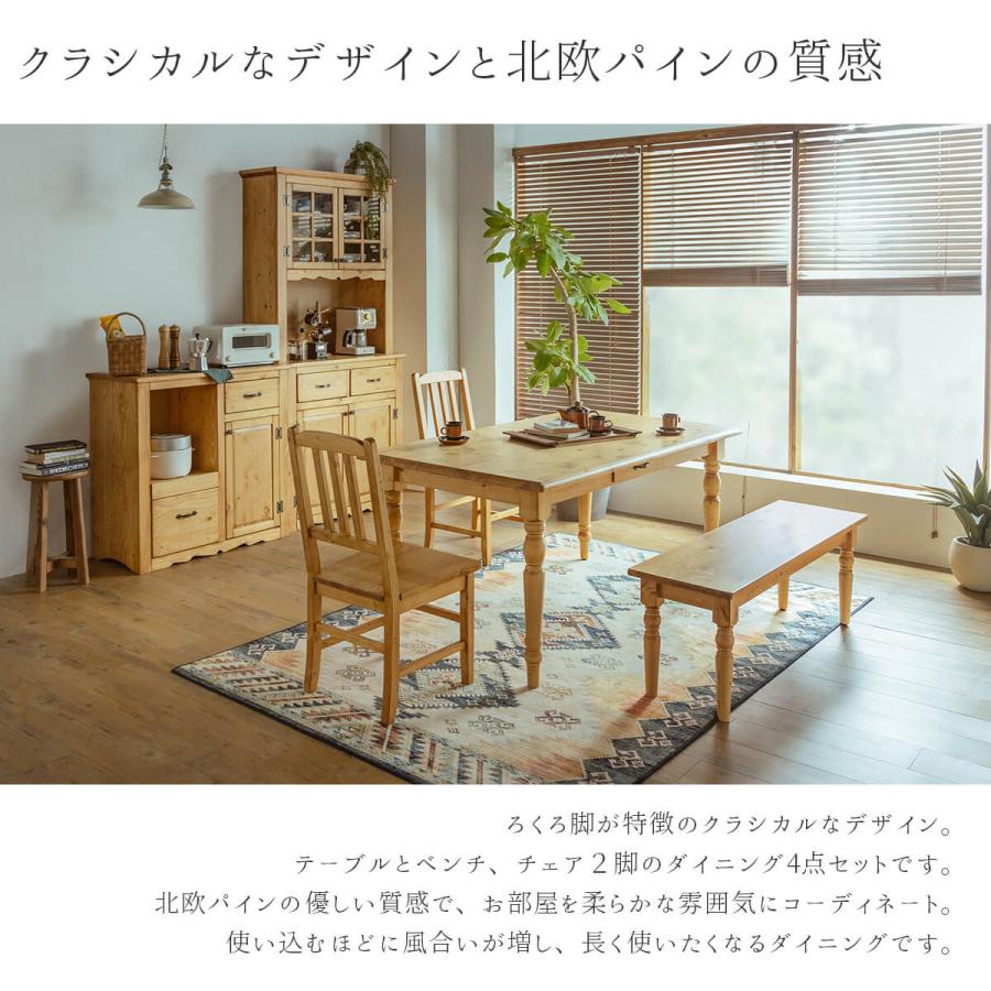 ダイニング4点セット ダイニングセット ダイニングテーブル