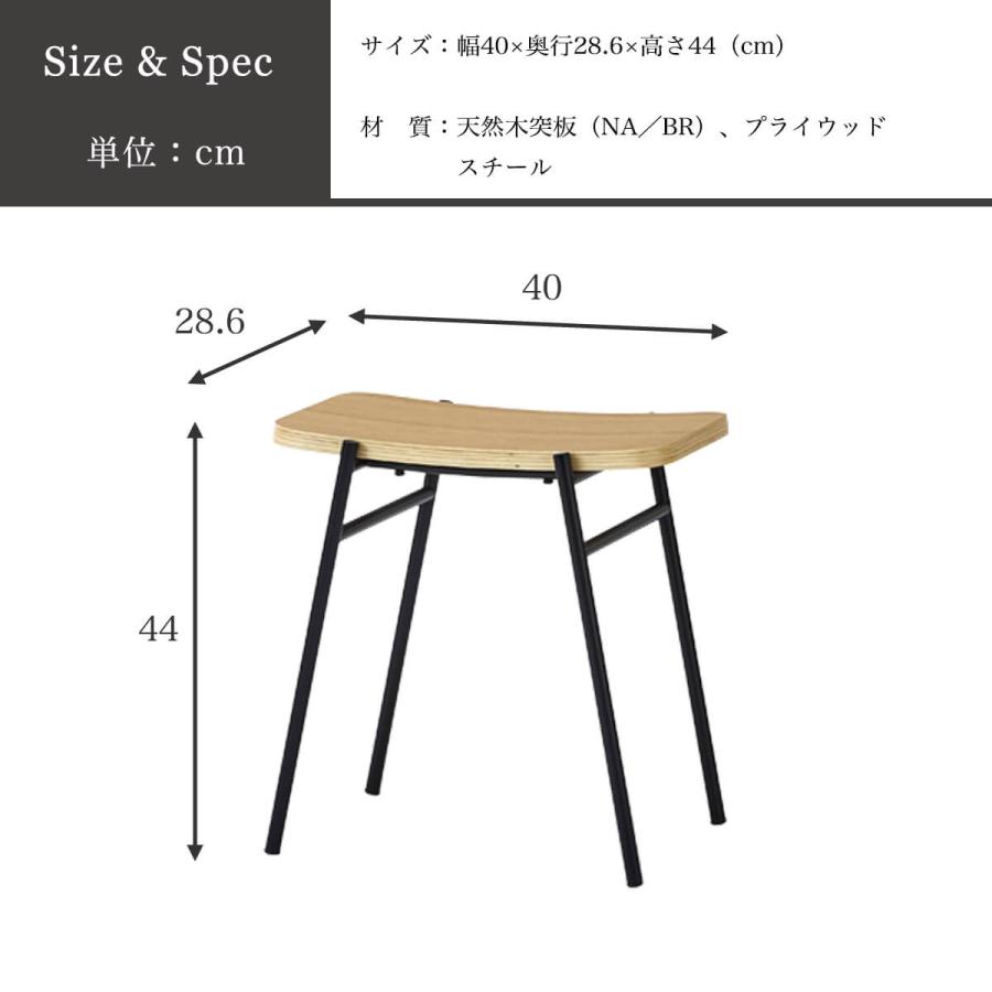 関家具 正規代理店 スツール カペル KAPELL NWLH ノーウェアライク