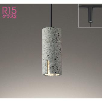 レール取付 調光・非調色 電球色] 天然石(大谷石) | オーデリック製