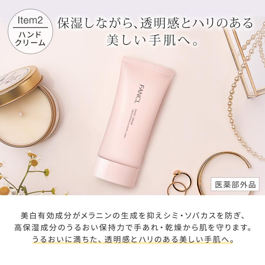 FANCL（ファンケル） ボディケア特別セット 医薬部外品 ボディ