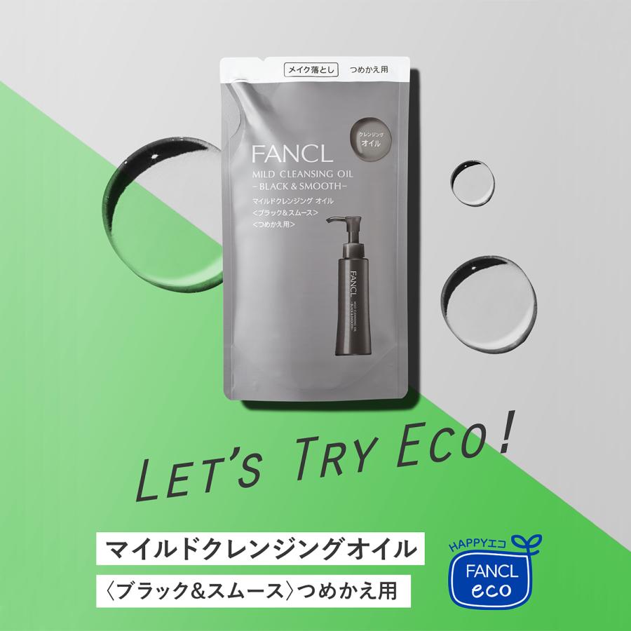 FANCL（ファンケル） マイルドクレンジング オイル ブラック&スムース