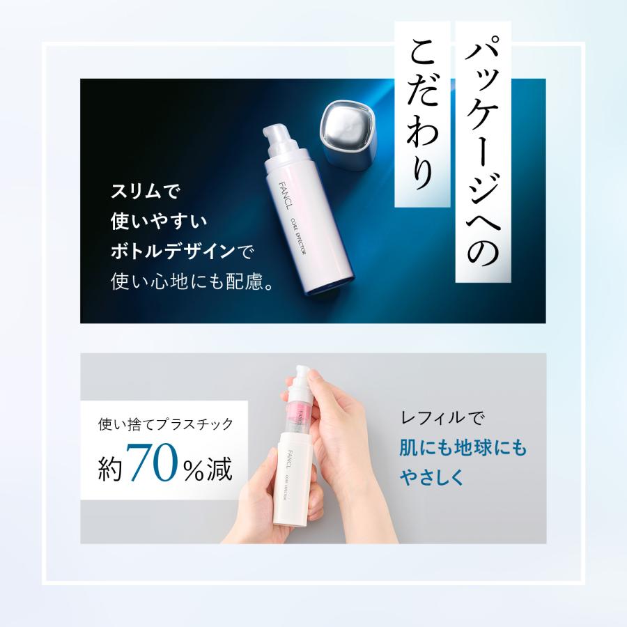 FANCL（ファンケル） エイジングケア 美容液 コアエフェクター 専用