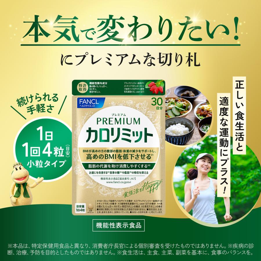 FANCL（ファンケル） 【ポイント最大36% 20日23:59まで】プレミアム