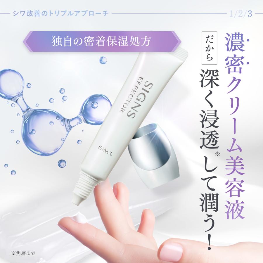 FANCL（ファンケル） 【ポイント最大36% 20日23:59まで】サインズ