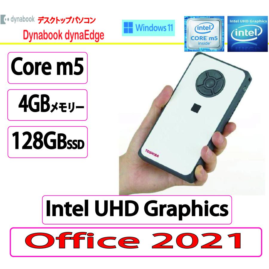 dynabook（ダイナブック） 展示品 デスクトップパソコン Dynabook