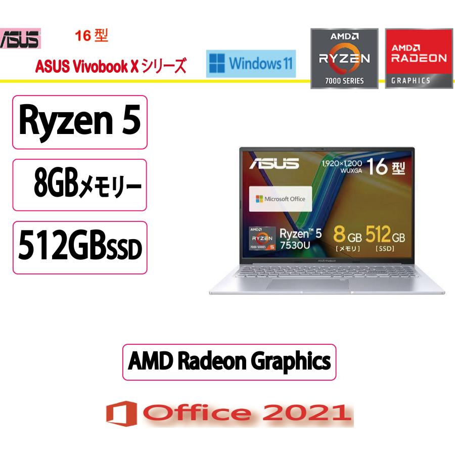 ASUS（エイスース） ノートパソコン ASUS Vivobook X シリーズ/16.0型