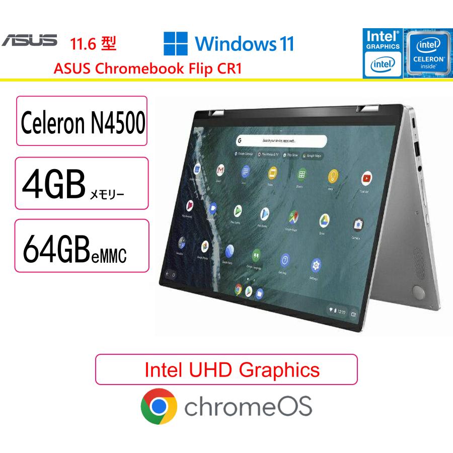 ASUS（エイスース） ノートパソコン ASUS Chromebook Flip CR1(CR1100