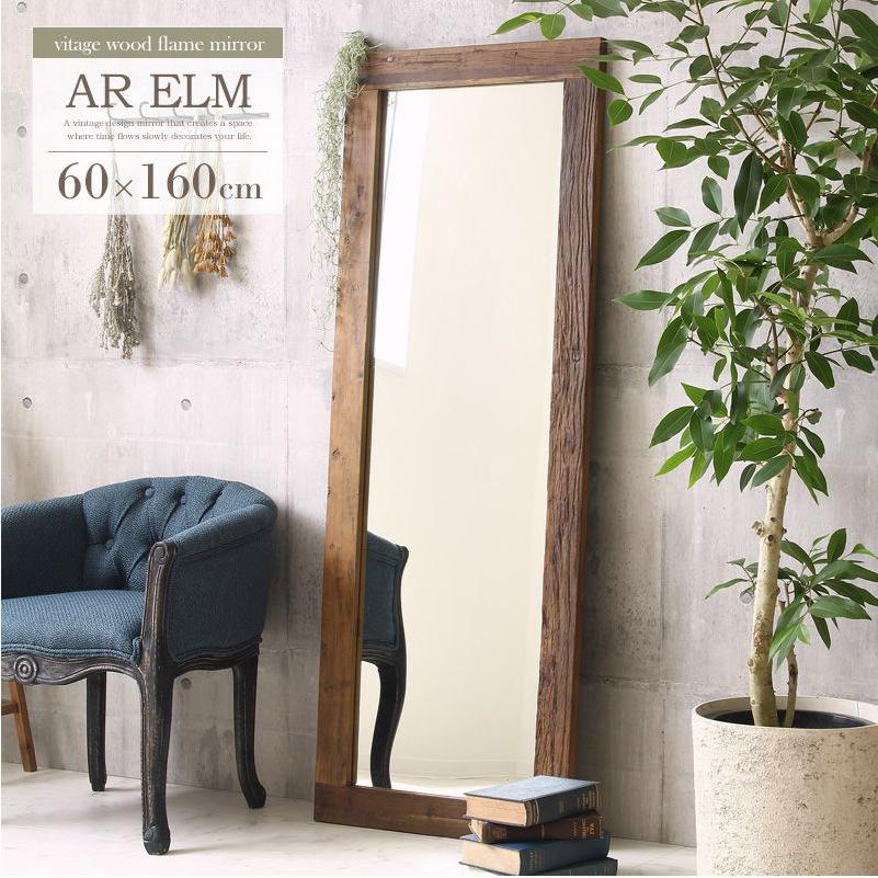 ミラー 鏡 姿見 全身 古材 ヴィンテージ スタンドミラー 立て掛け
