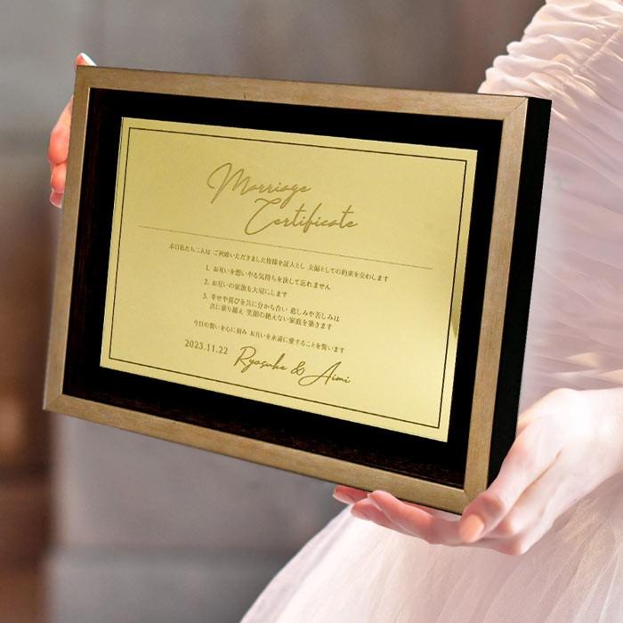 結婚式 ウェディング 結婚証明書 / アクリルミラー結婚証明書 ゴールド
