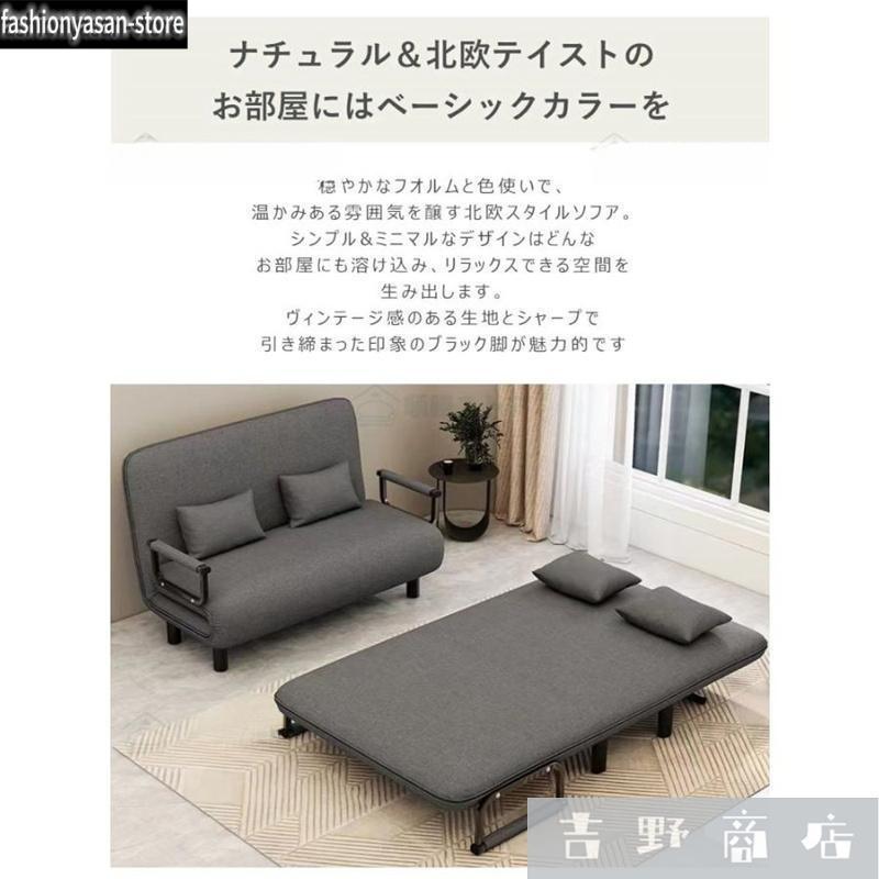 ソファーベッド 一人用 折りたたみベッド シングル ソファー