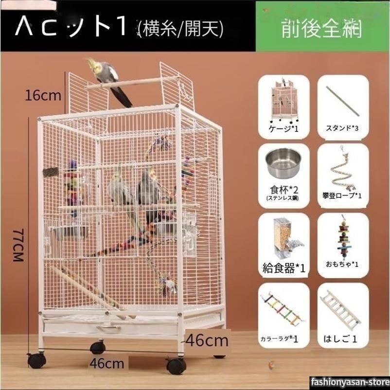 クリア鳥かご 複数飼い大型インコ ケージ セキセイインコゴザクライン