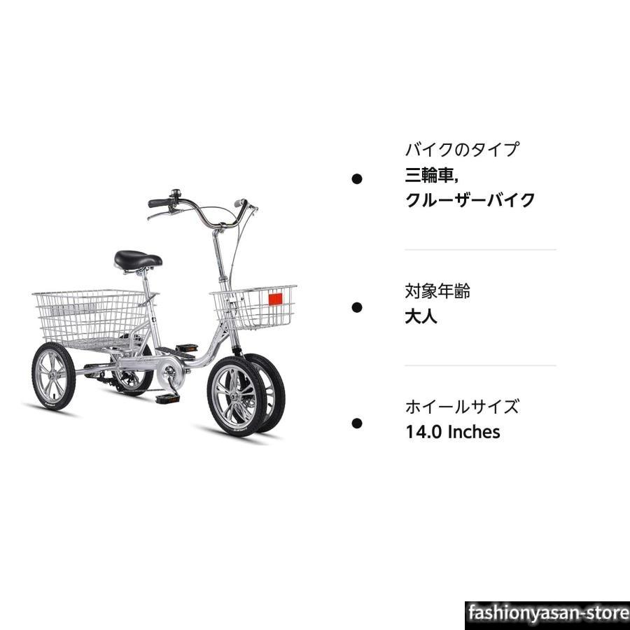 三輪自転車 ハンドル操作が容易 老人用自転車 14インチ な素材 高齢者