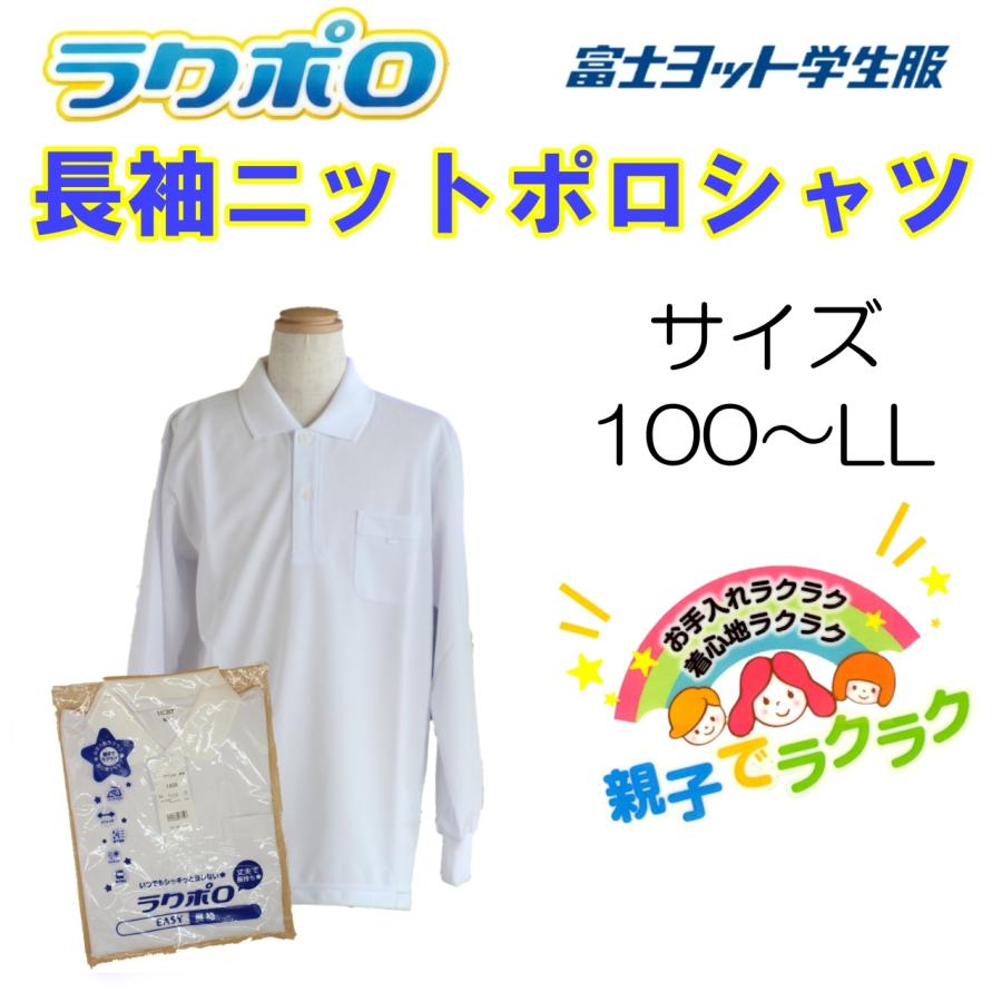 明石スクールユニフォームカンパニー 【男女兼用】長袖ニット