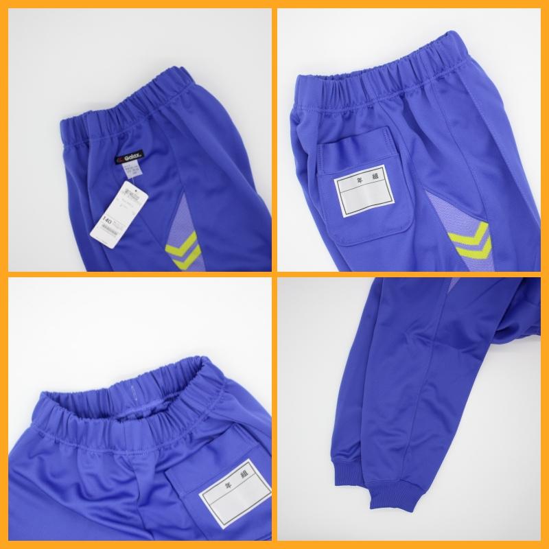 ギャレックス 鯖江市立豊小学校 長トレタイツ 体操服 長ズボン 豊小