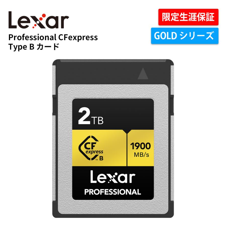 Lexar（レキサー） 【正規代理店】Lexar Professional CFexpress Type