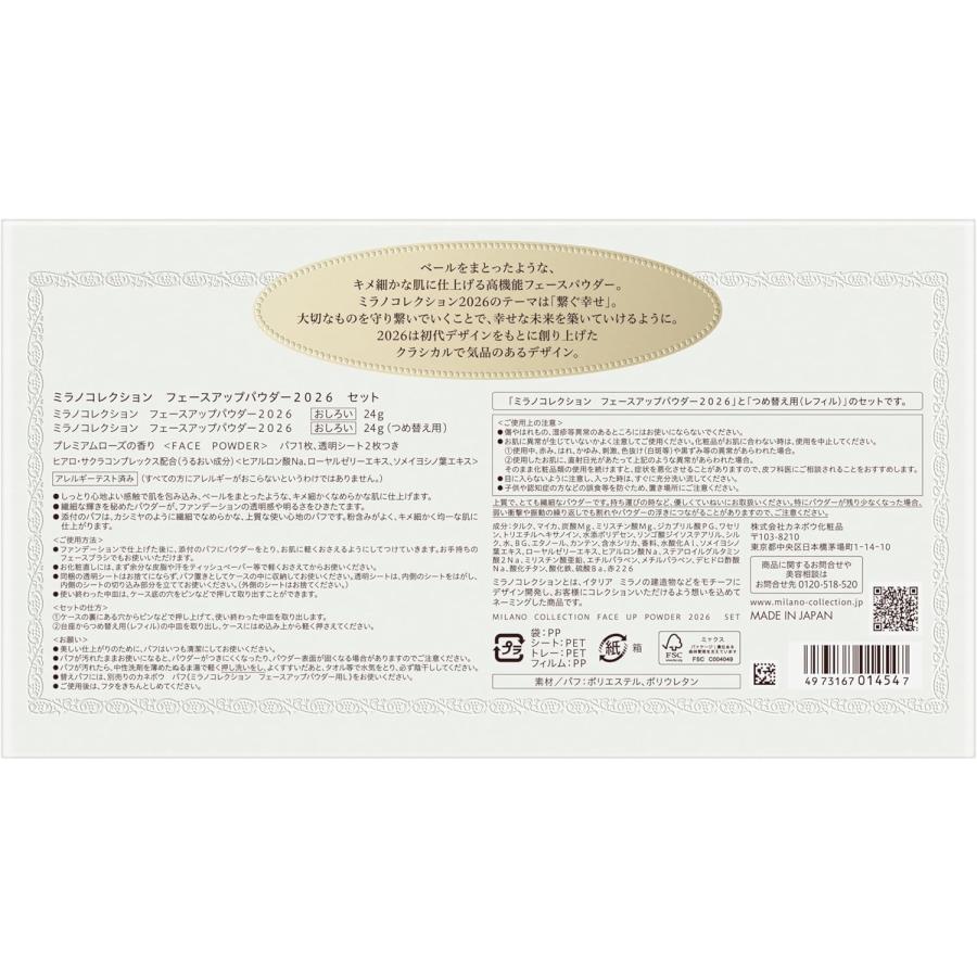 ミラノコレクション カネボウ ミラノコレクションフェースアップ