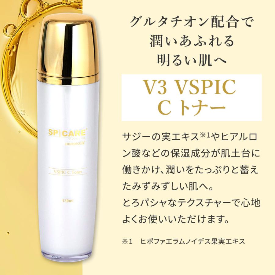 SPICARE V3 スピケア VSPIC Cライン C Line クレンジング メイク落とし