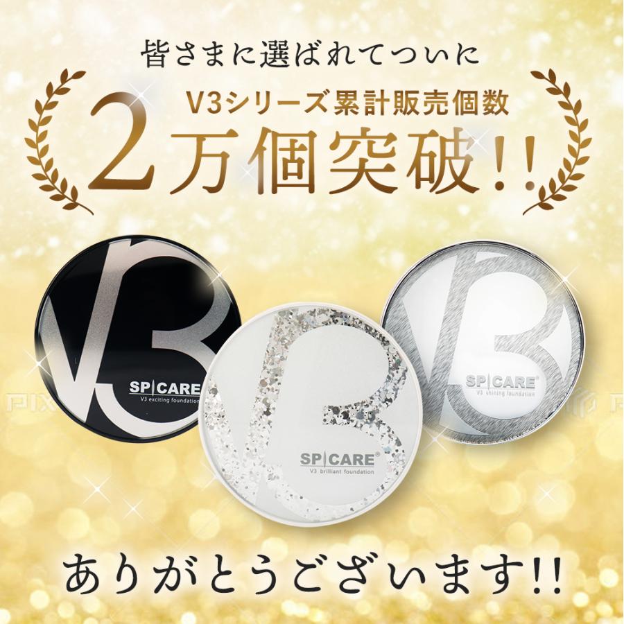 SPICARE V3 V3ファンデーション ブリリアント 正規品 エキサイティング