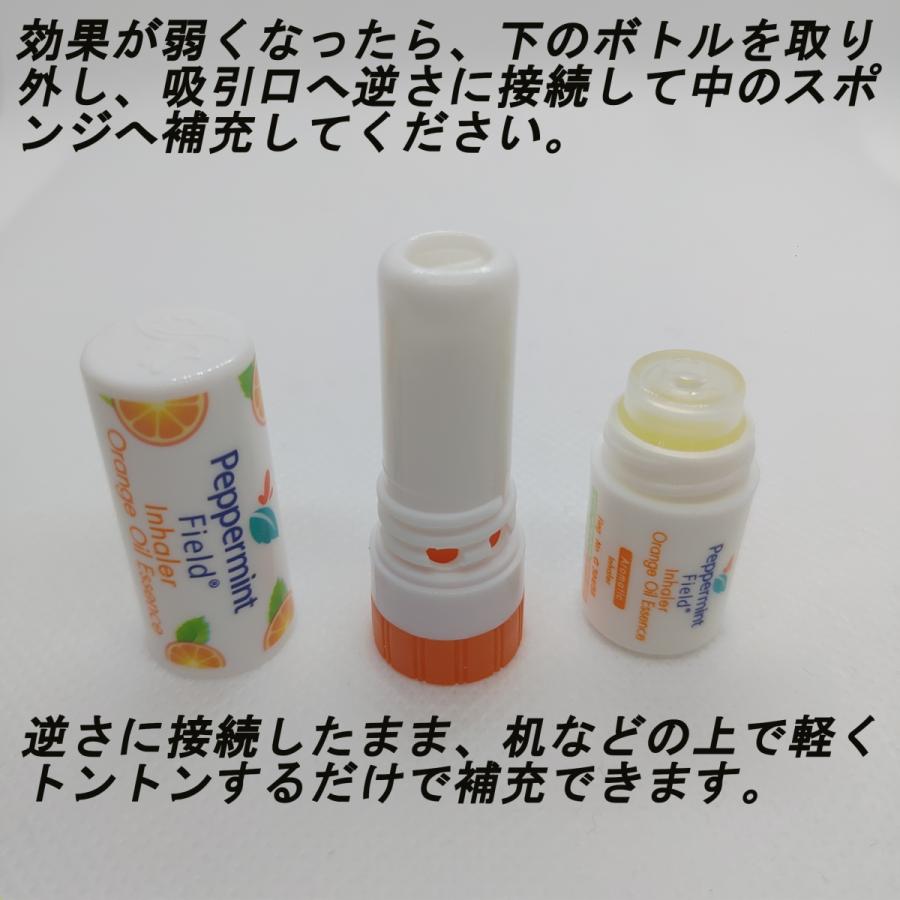 新品入荷!未使用ペパーミントフィールド ヤードム (オレンジ60本お徳用