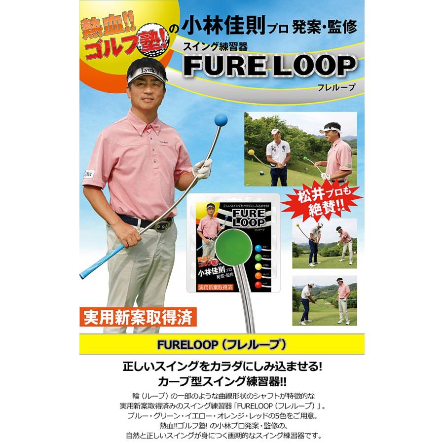 Lynx（リンクス） フレループ FURELOOP 40インチ 32インチ : FEA STORE