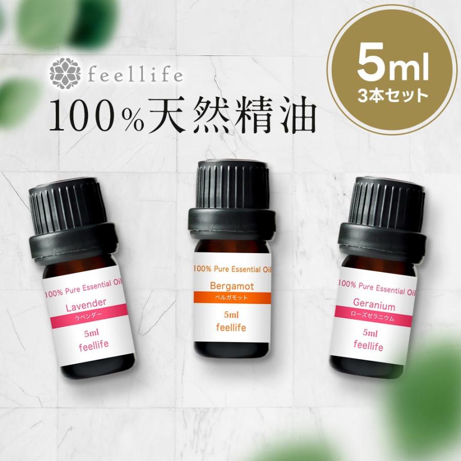 feellife アロマオイル 精油 選べる セット 5ml 3本
