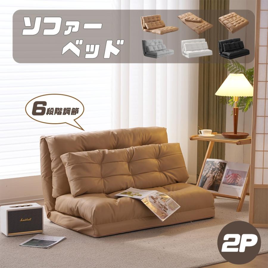 ソファーベッド ローソファー 2人掛け マルチに使える 3WAY 幅108cm 6