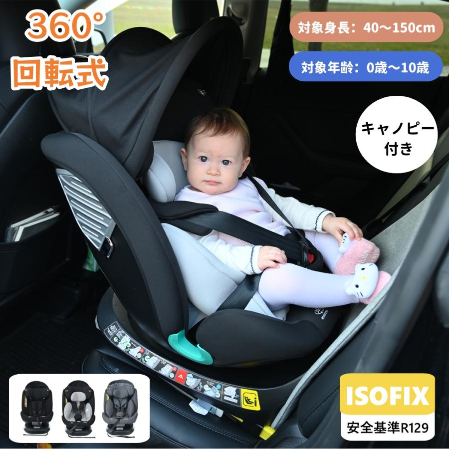 チャイルドシート 新生児 ISOFIX 0歳〜12歳 360度回転式 40〜150cm