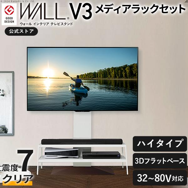 EQUALS（イコールズ） テレビ台 WALL 壁寄せテレビスタンド 32〜80v