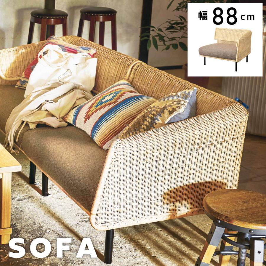 東谷 ソファー 人掛け 幅88cm 肘付き 片肘 ソファ 座面広い