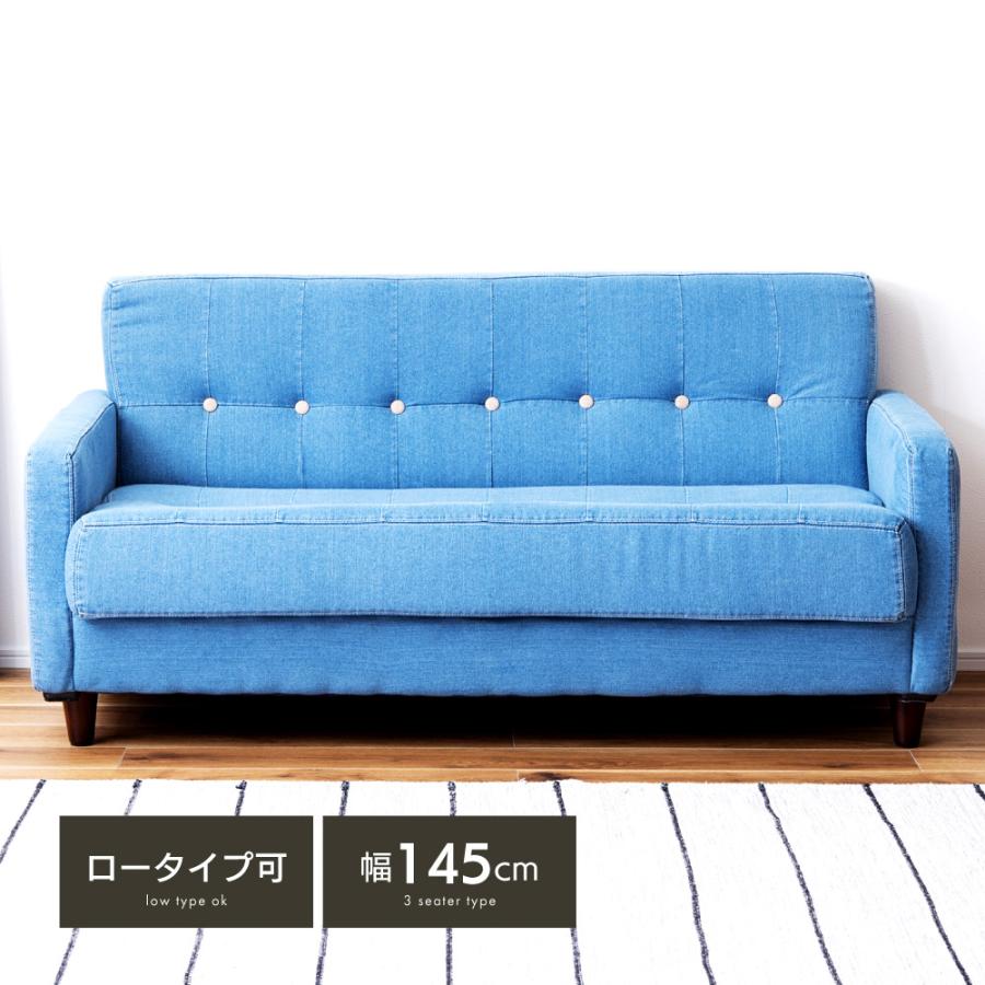 東谷 ソファー 2人掛け 幅145cm デニム 肘付き おしゃれ ローソファー