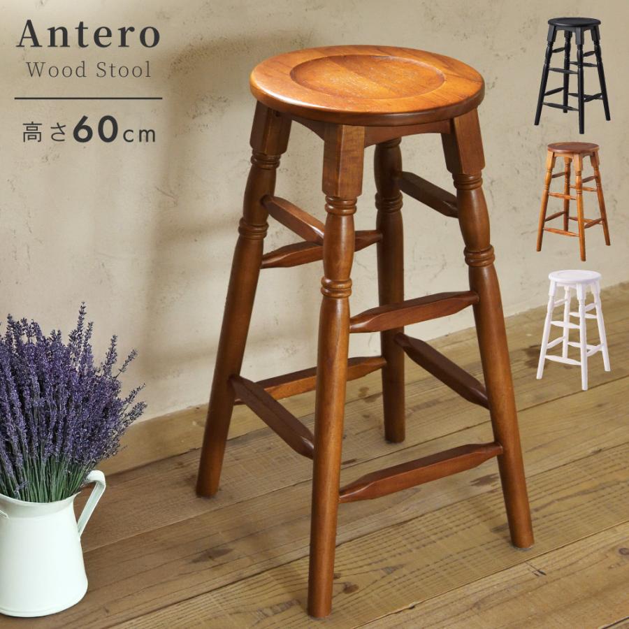 東谷 スツール 木製 高さ60cm ハイスツール 円形 おしゃれ 丸型 丸い