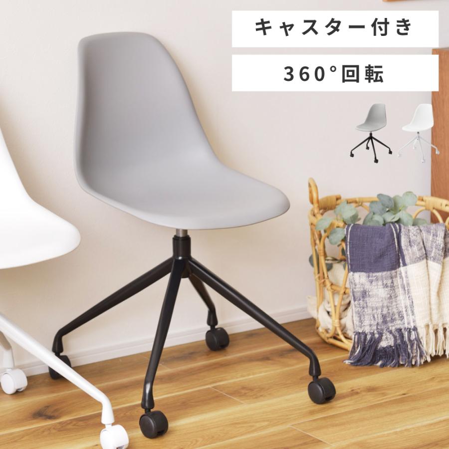 東谷 デスクチェア 回転式 昇降式 キャスター プラスチック おしゃれ