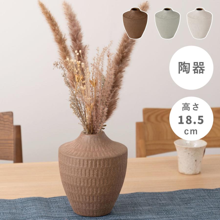 東谷 花瓶 陶器 お花 フラワーベース 花 シンプル ドライフラワー 花束