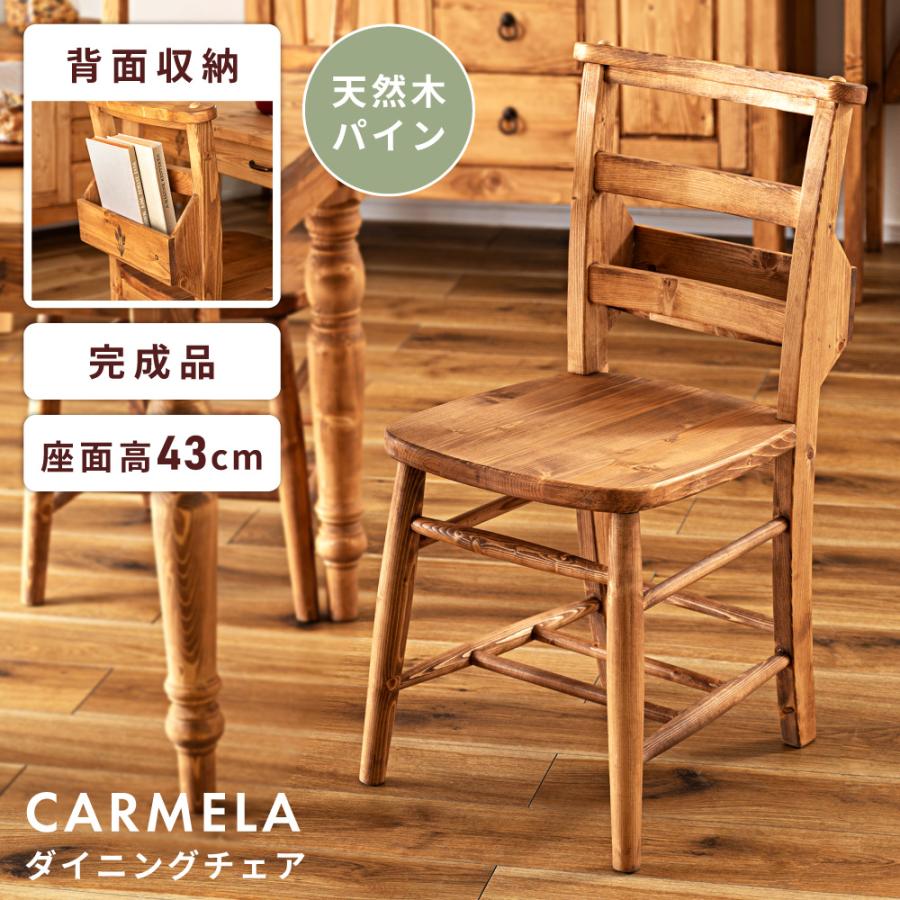 東谷 ダイニングチェア おしゃれ 椅子 幅40cm 完成品 肘無し 木製 北欧