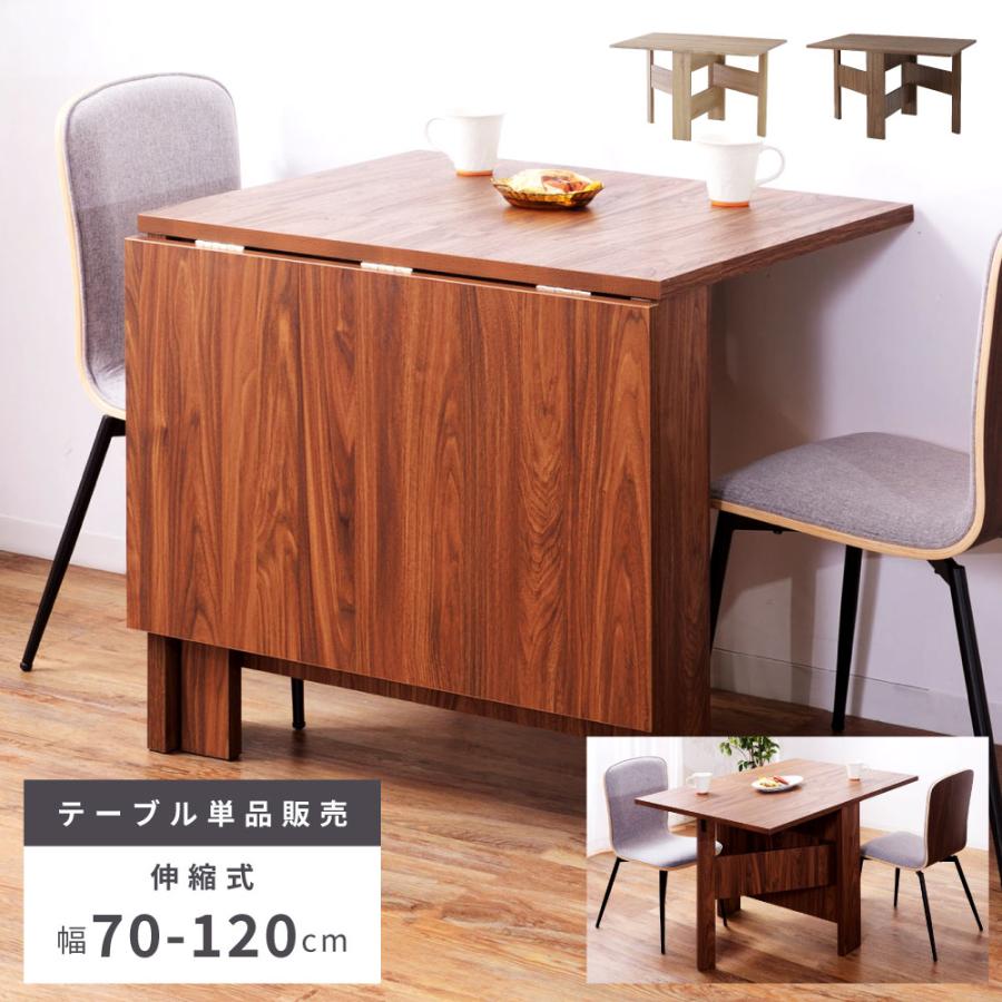 東谷 ダイニングテーブル 4人 幅120cm 幅70cm 木目調 ウッド