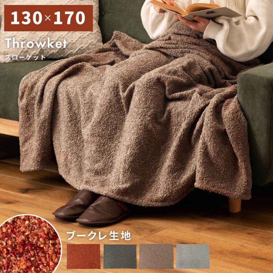 東谷 ブランケット おしゃれ 大判 130×170 ひざ掛け シングル 暖かい