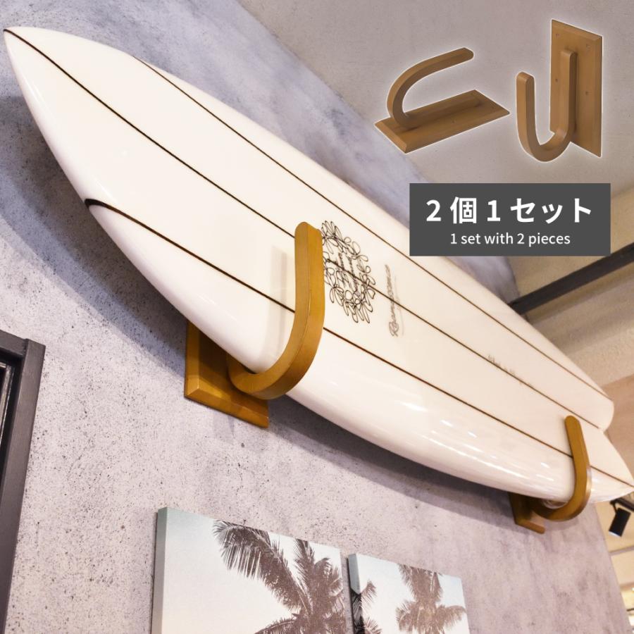 東谷 サーフボードラック 横置き 木製 天然木 セット ナチュラル