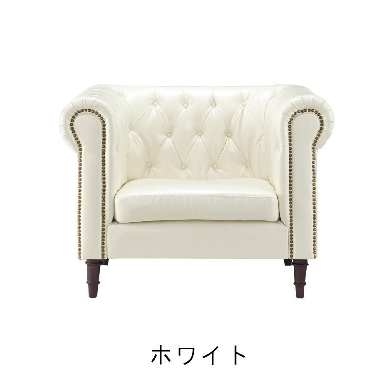 東谷 ソファー 一人掛け 合皮 白 一人用 クラシカル アンティーク 1人