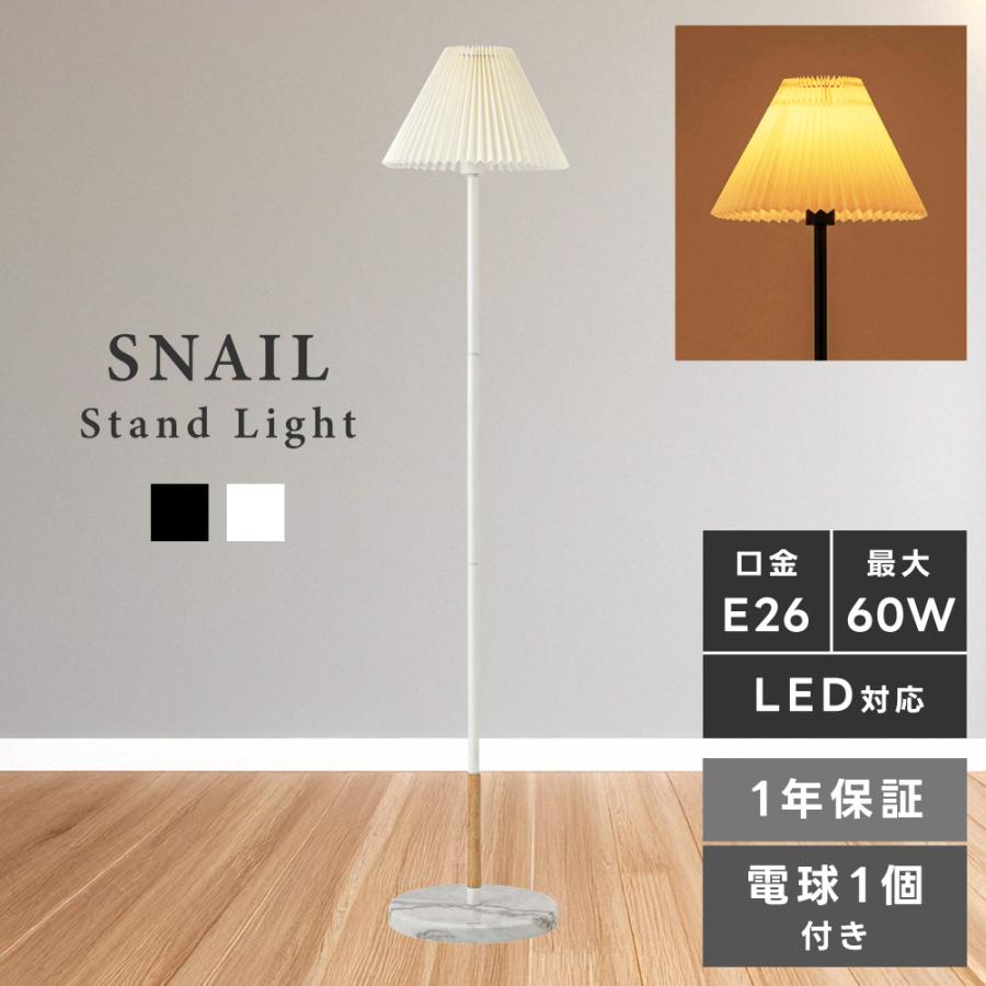 東谷 フロアライト スタンドライト LED 天然木 北欧 間接照明 アルミ