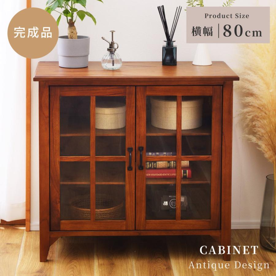 東谷 キャビネット 幅80 おしゃれ 食器棚 収納棚 レトロ ガラス 扉付き