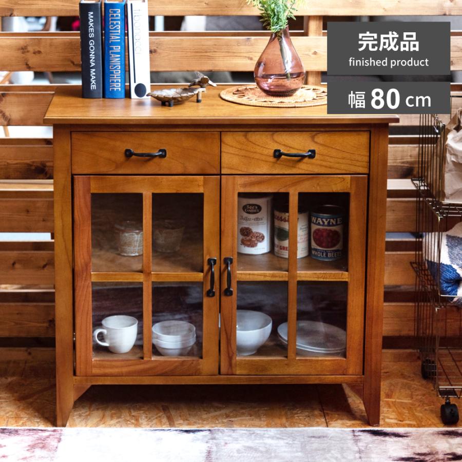東谷 キャビネット 木製 幅80 おしゃれ キッチン収納 リビング収納