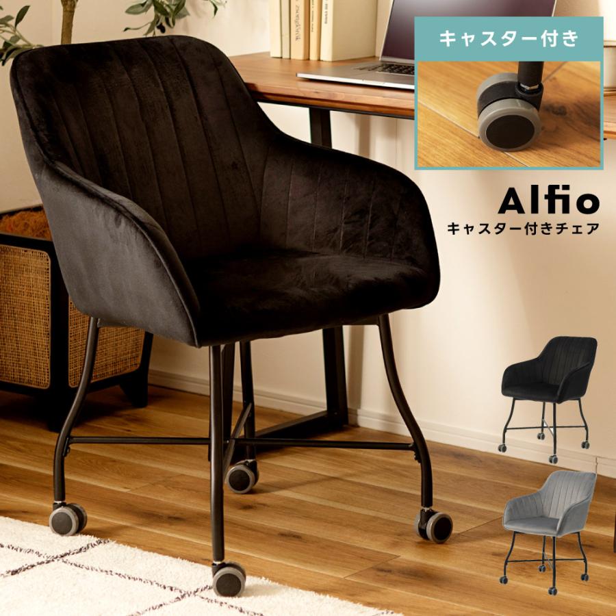 東谷 デスクチェア 座面高46cm おしゃれ ベロア チェア アームチェア