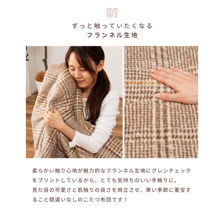 東谷 こたつ布団 正方形 190×190 おしゃれ かわいい 省スペース 裏起毛