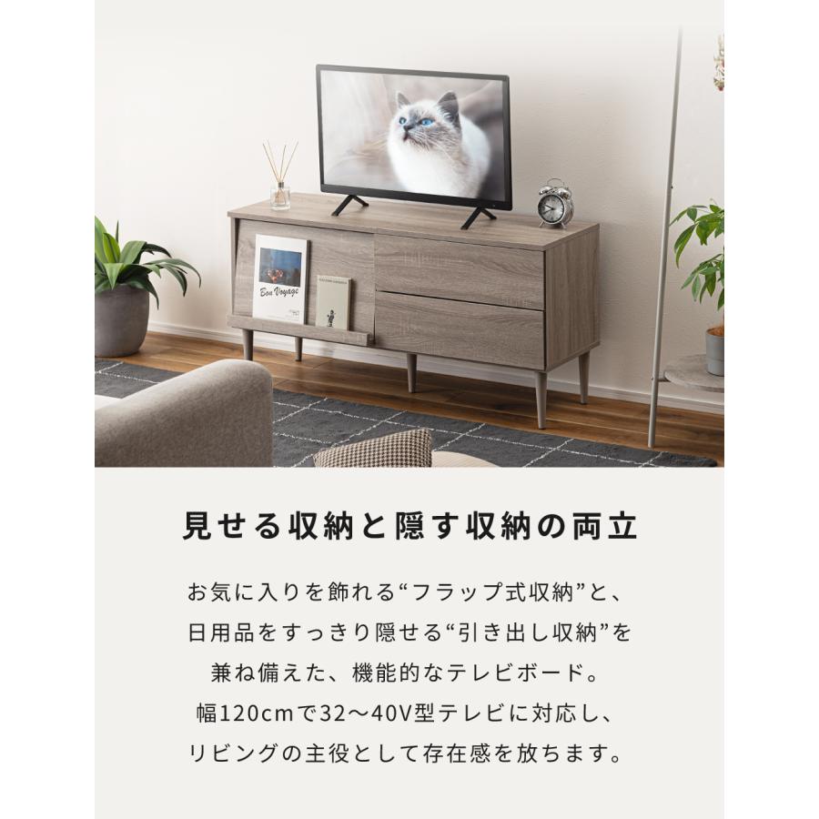 東谷 ローボード 幅120cm テレビボード テレビ台 高め 木目調 フラップ