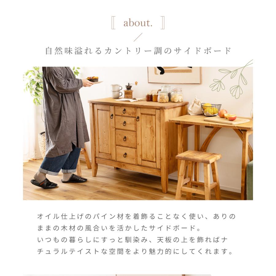 東谷 サイドボード キャビネット 幅95 収納 天然木 パイン材 木製