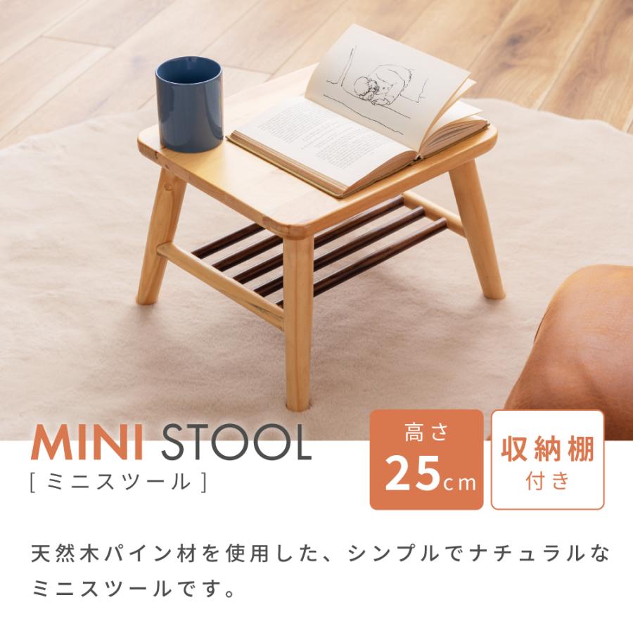 東谷 スツール 木製 高さ25cm 角丸 椅子 北欧 木製 おしゃれ 棚つき