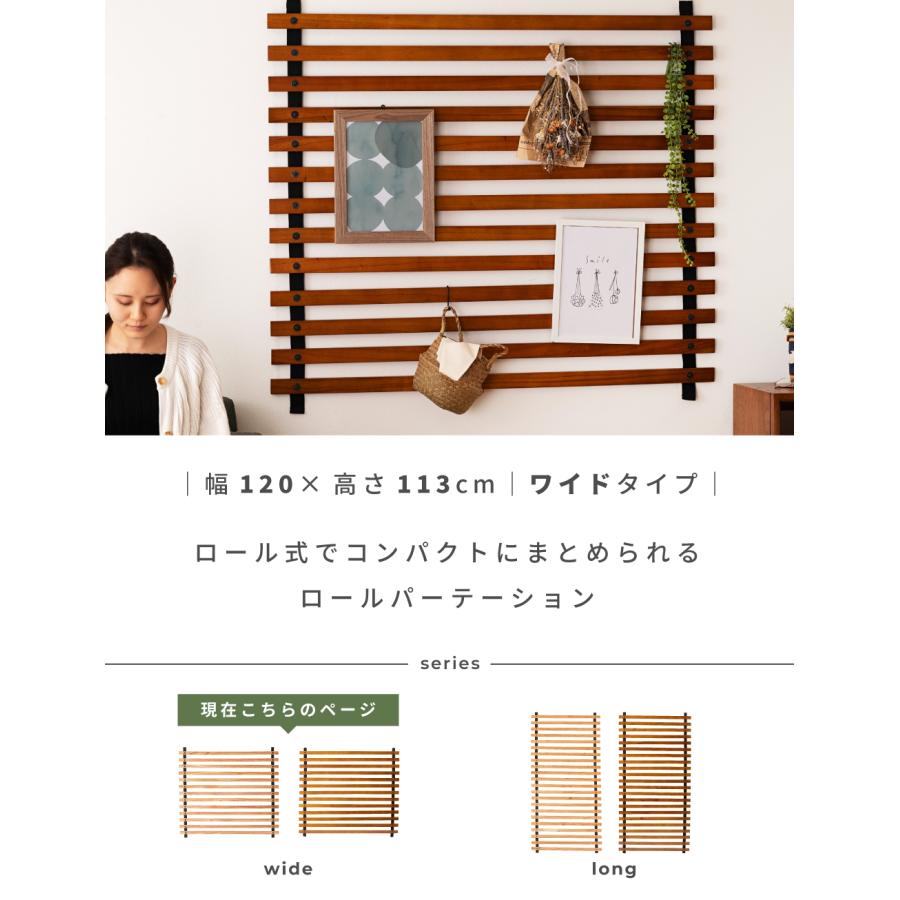 東谷 パーテーション スクリーン 壁掛け おしゃれ ロール